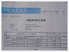 2010年　62才  環境事業に参入
